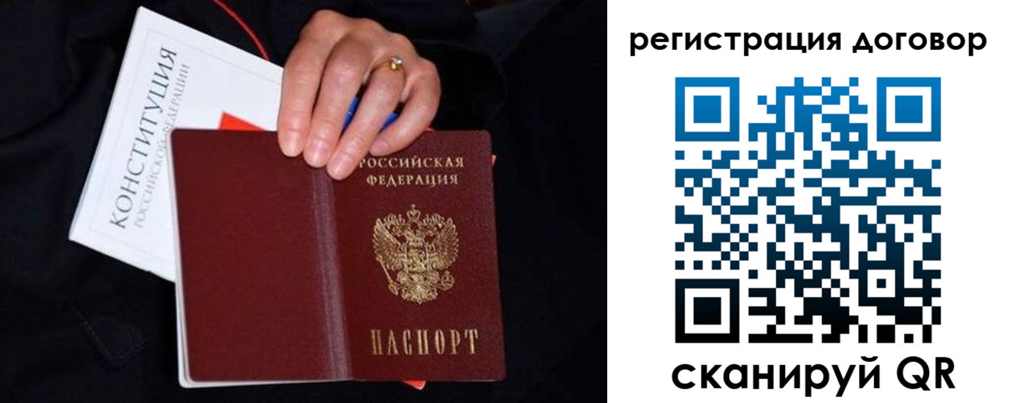 временная регистрация собственник в Артёмовском
