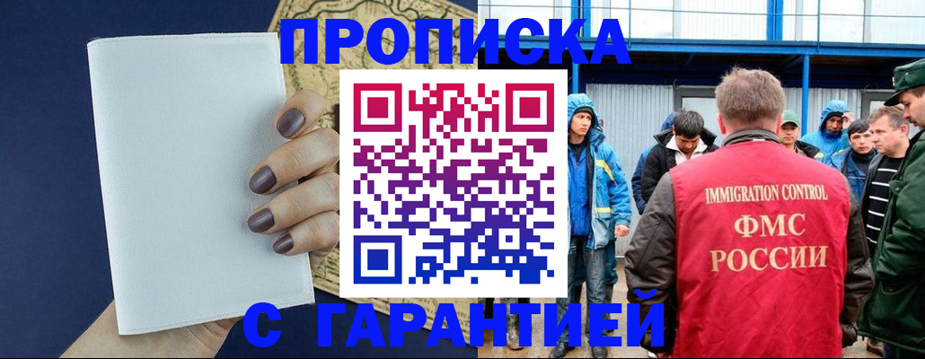 временная регистрация адрес в Артёмовском