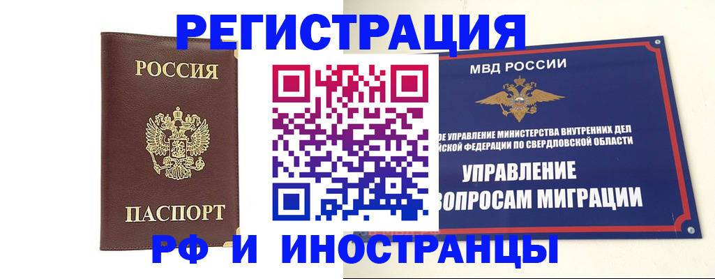 временная регистрация госуслуги в Артёмовском