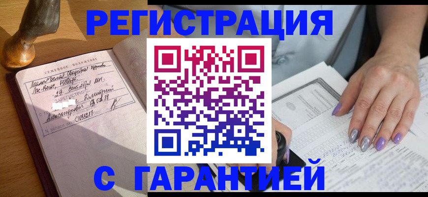 прописка ребенка в Артёмовском