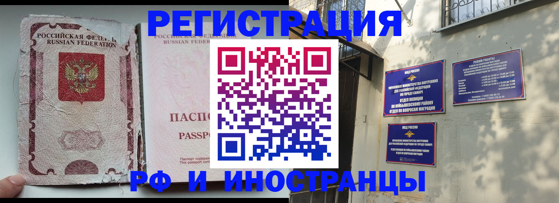 временная регистрация надежно в Артёмовском