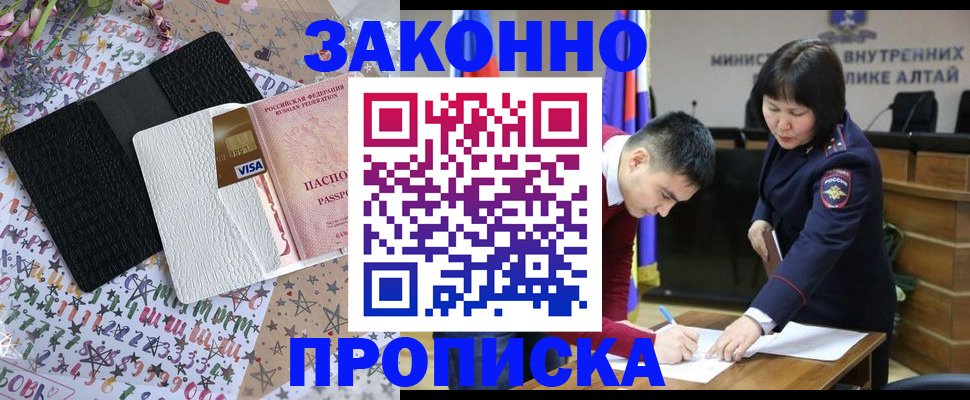 прописка для школы в Артёмовском