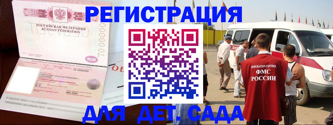 временная регистрация госуслуги в Артёмовском