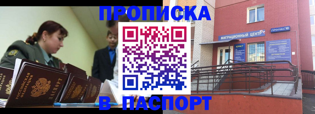 временная регистрация собственник в Артёмовском